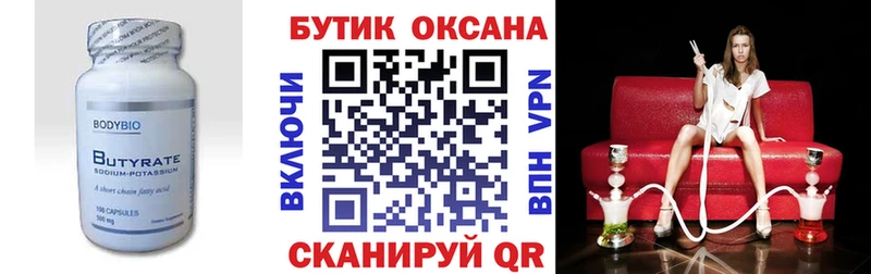 omg маркетплейс  Яхрома  БУТИРАТ буратино 