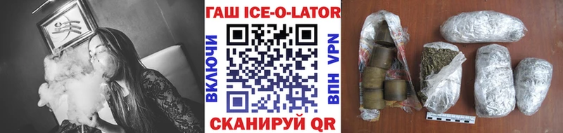 где можно купить Яхрома ГАШИШ Ice-O-Lator