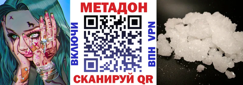 где можно купить   Яхрома  МЕТАДОН VHQ 