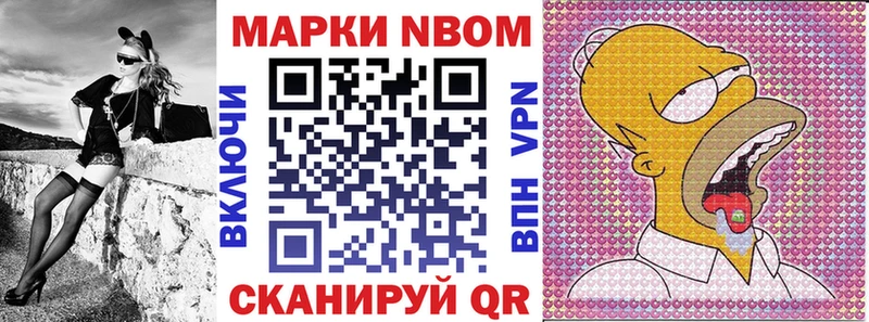 Марки N-bome 1,5мг  MEGA как зайти  Яхрома  это как зайти  купить  цена 